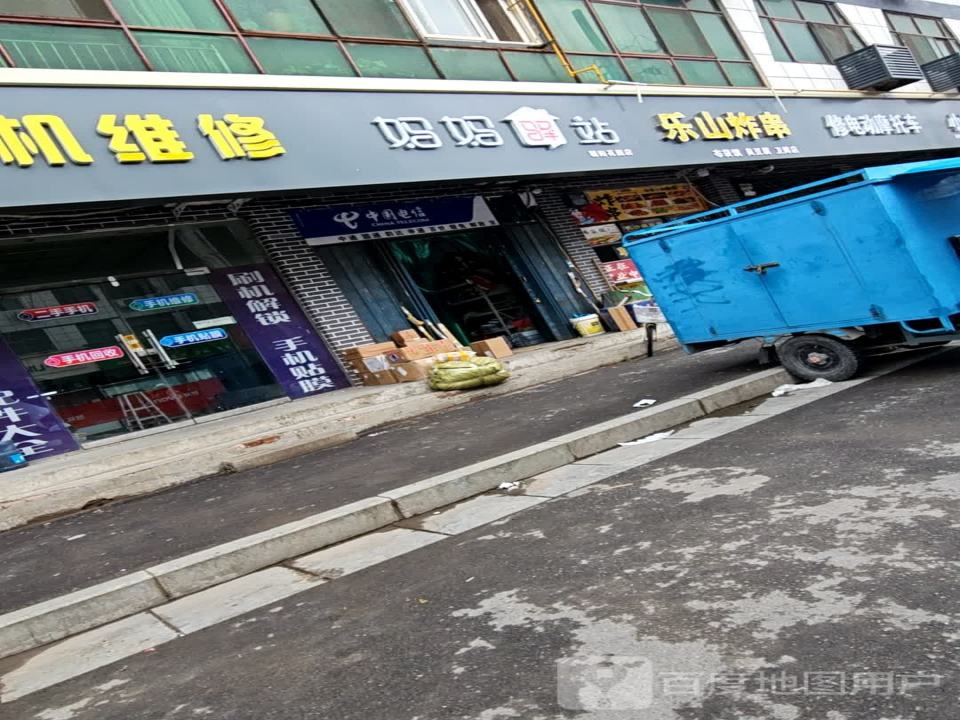 妈妈驿站(人民路店)