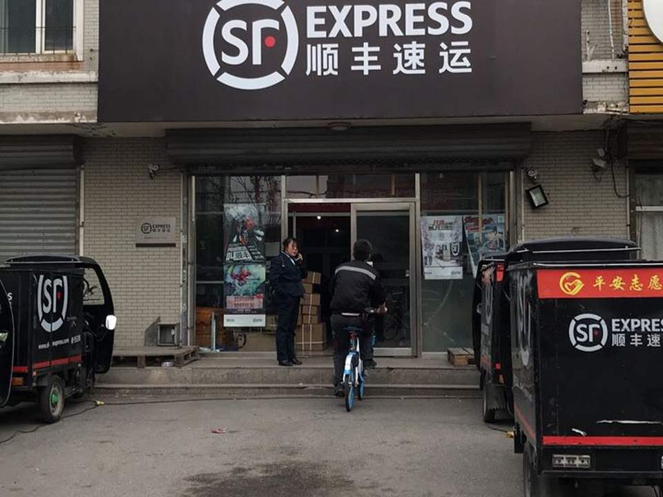 顺丰速运(观泉营业点)