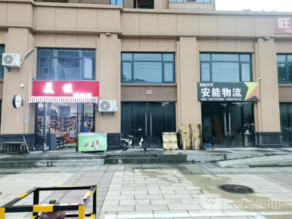 安能物流(汇通大道店)
