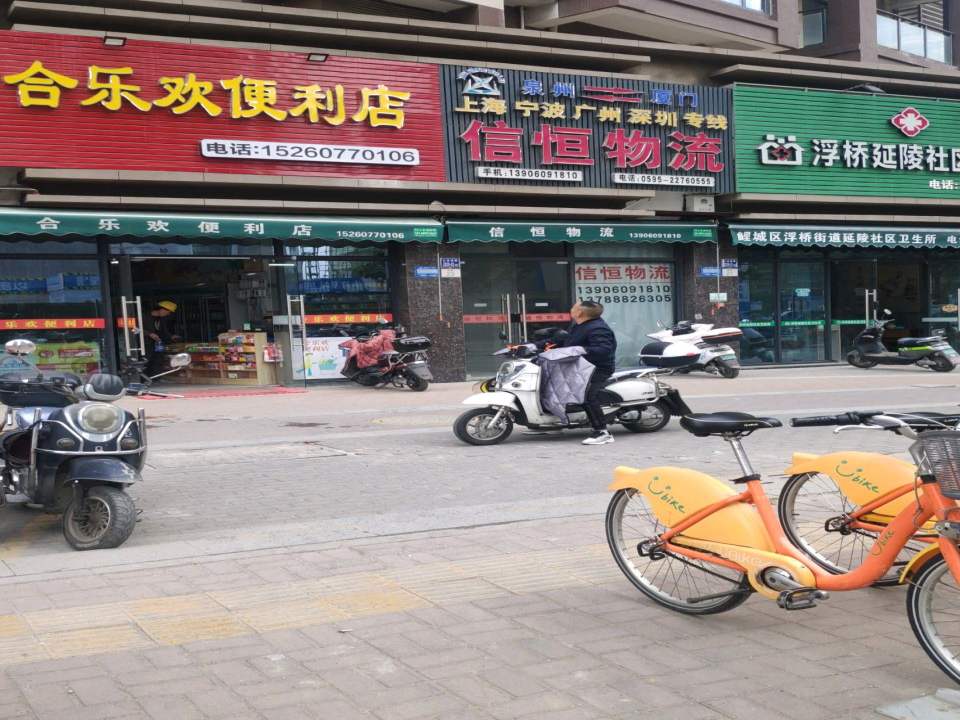 信恒物流