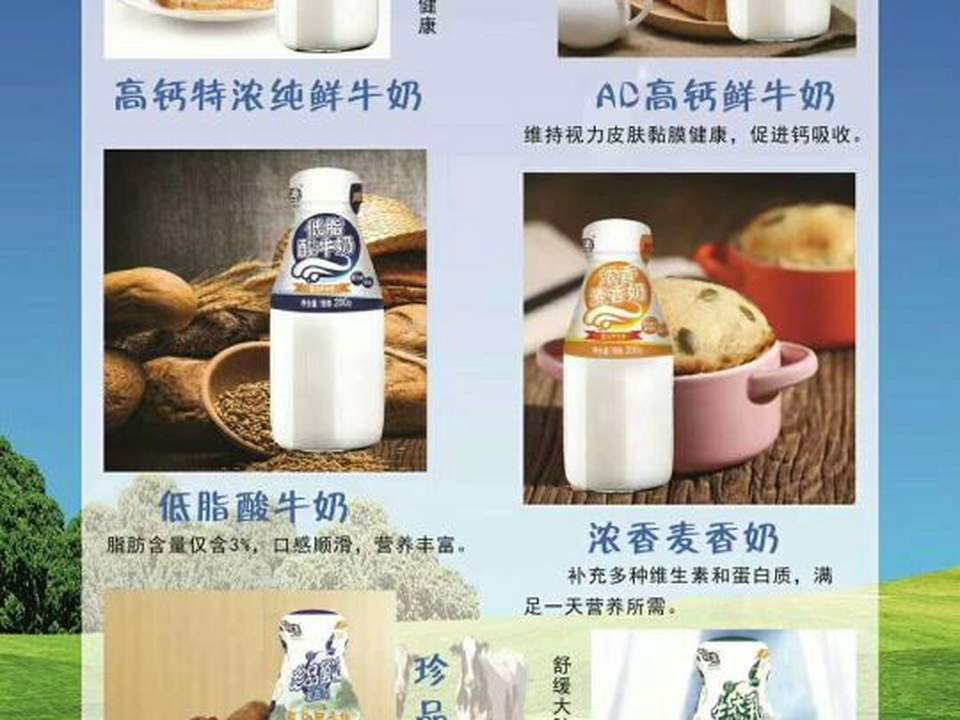 凤翔县黄马甲鲜奶配送中心