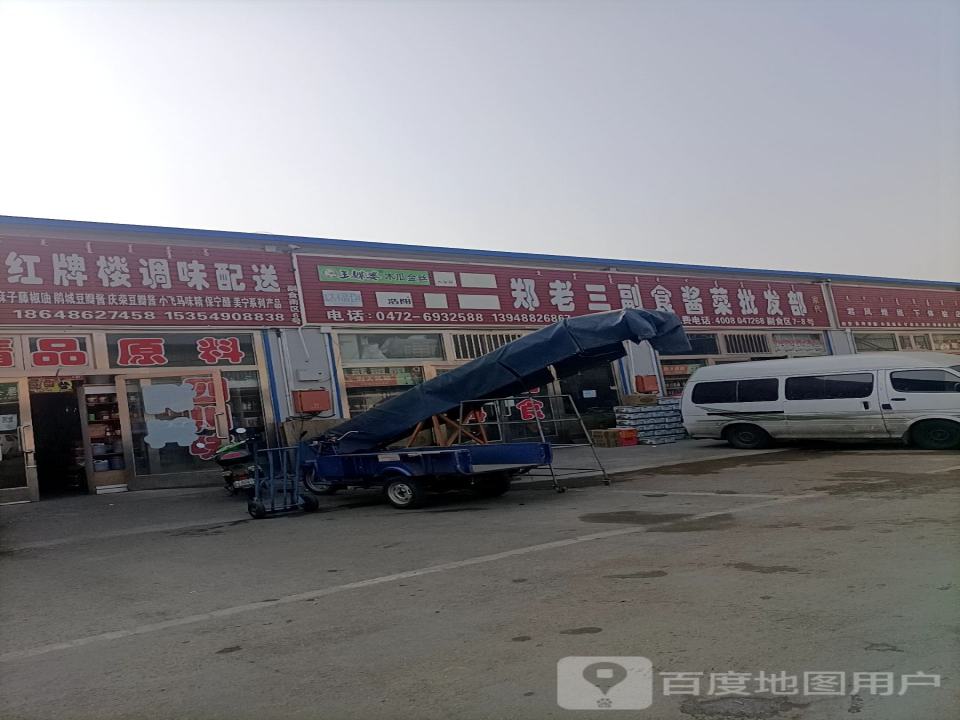 大唐味业成都红牌楼调味配送