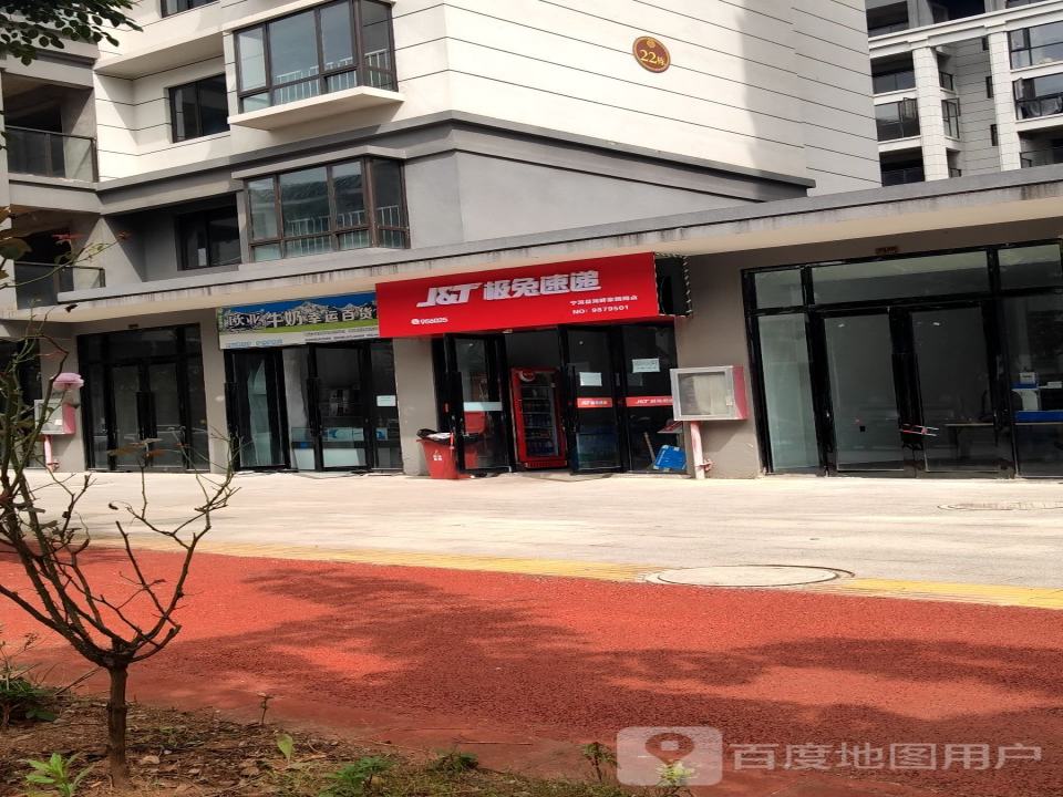 极兔速递