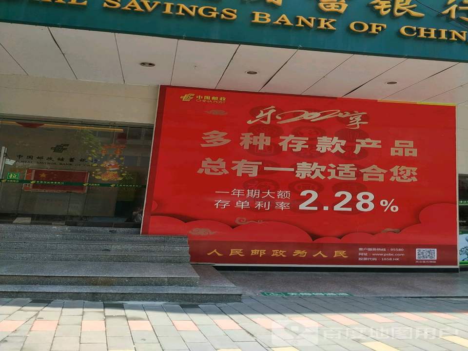 中国邮政(仁化县邮政局)