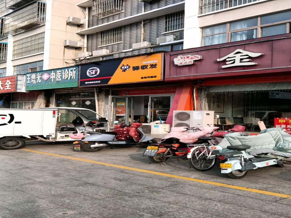 金钻华庭顺丰速运