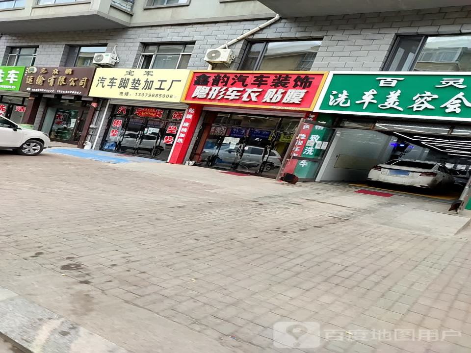众鹏运输有限公司