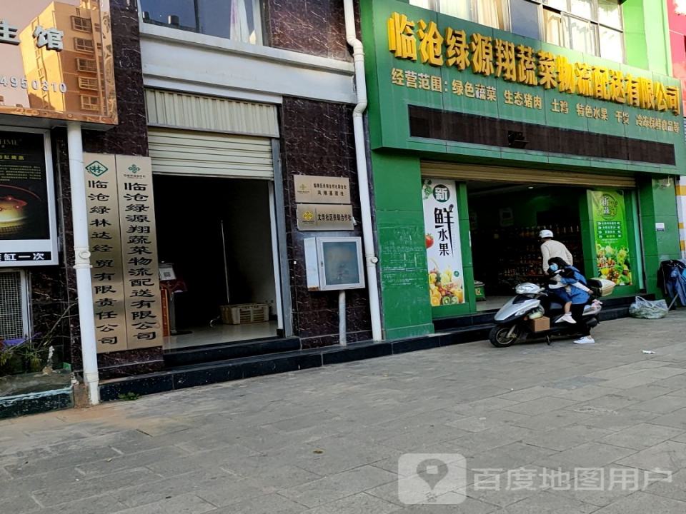 临沧绿源翔蔬菜物流配送有限公司