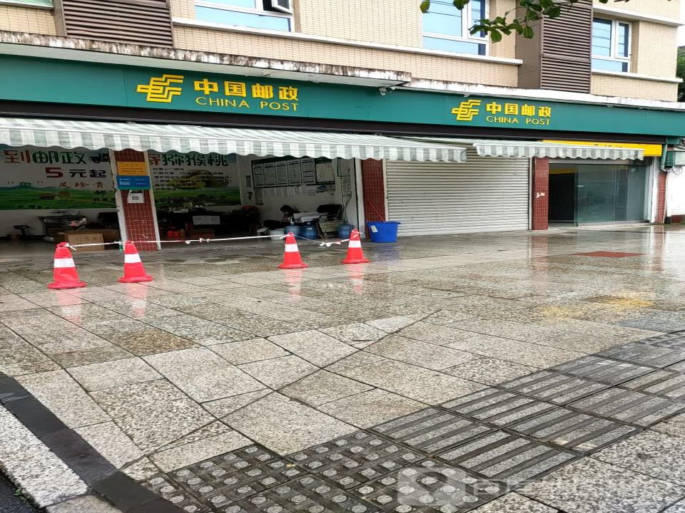 中国邮政(名山区邮政局)