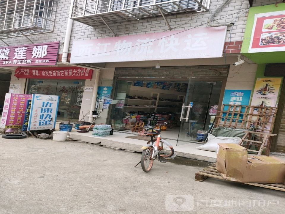 西江物流快运