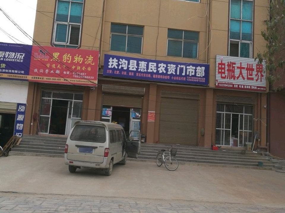 黑豹物流(鸿昌大道店)