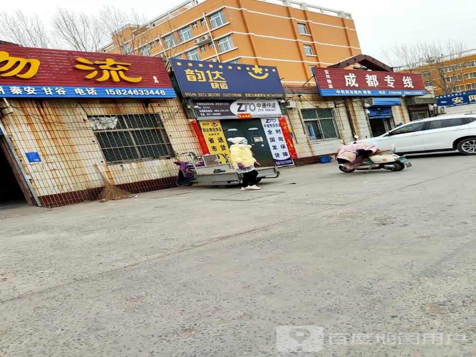中通快运(彰德路店)