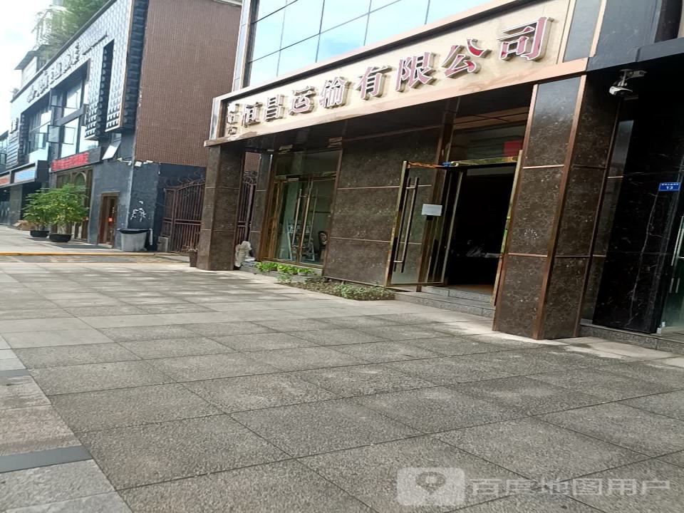 简阳市恒昌运输有限公司