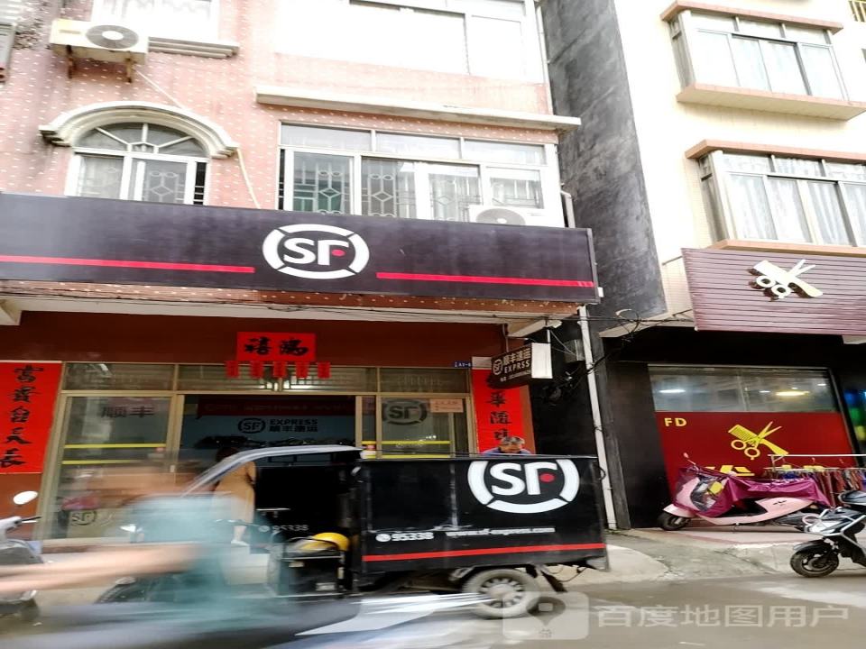 顺丰速运(河西营业点)