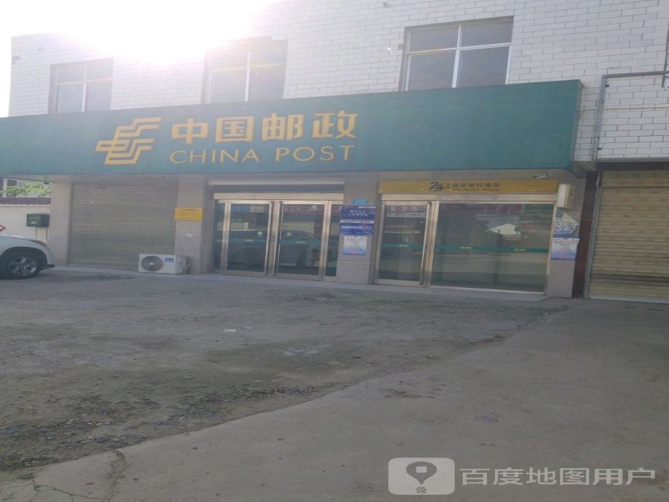 中国邮政(支农路店)