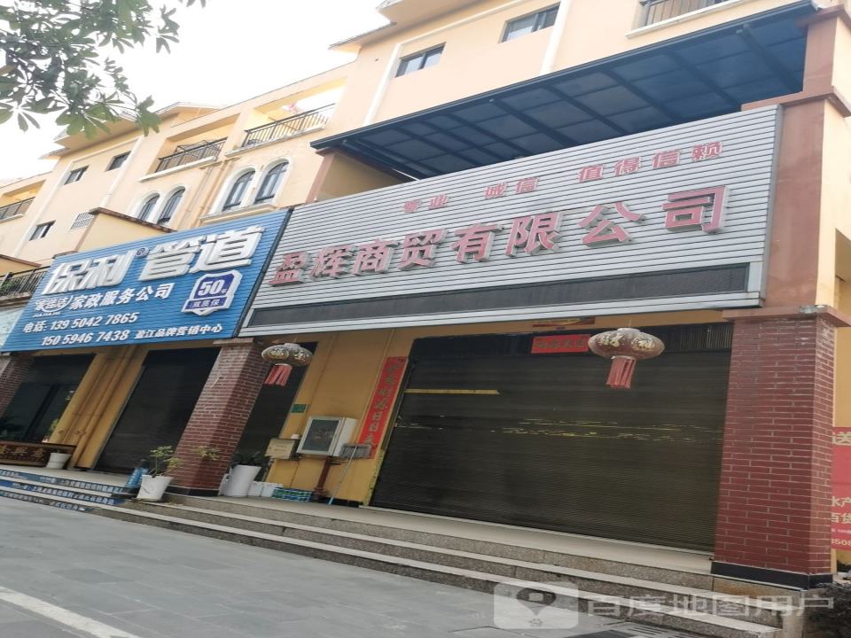 云南祥盈国际运输有限公司