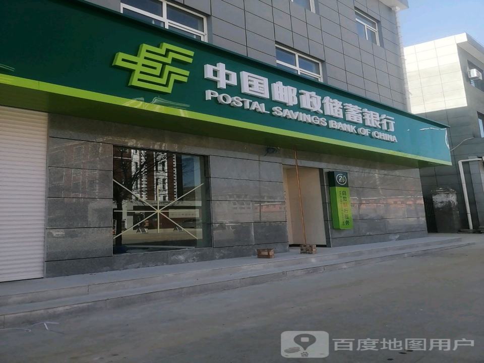 中国邮政(沿河湾邮政所)