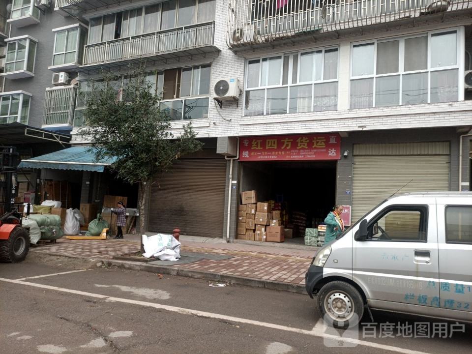 红四方货运
