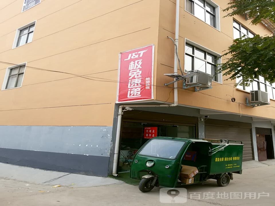 极兔速递