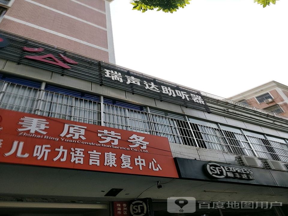 顺丰速运(新洲速运营业部)