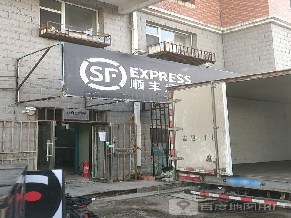 顺丰速运(北方店)