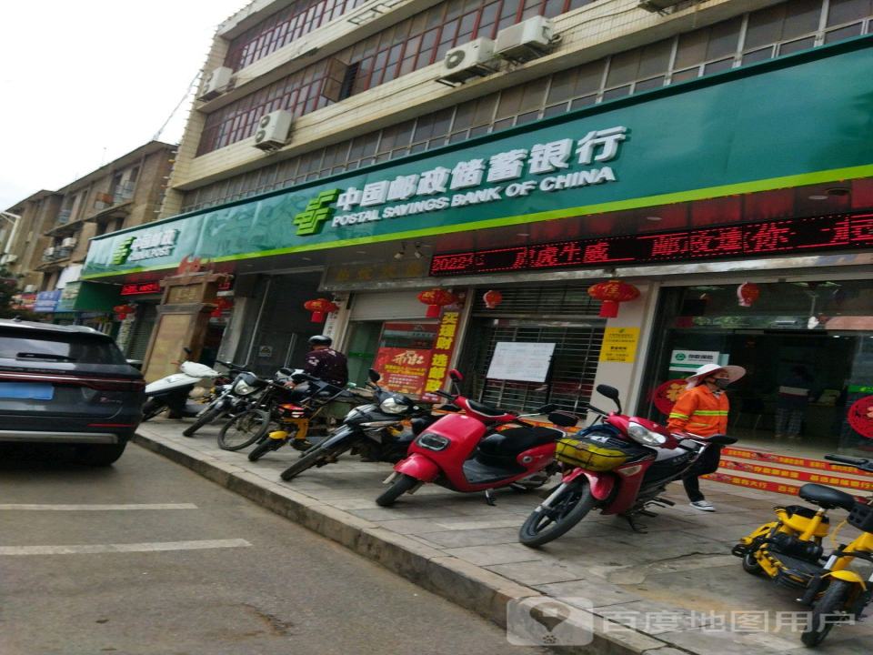 中国邮政(元江县邮政局邮政营业室)