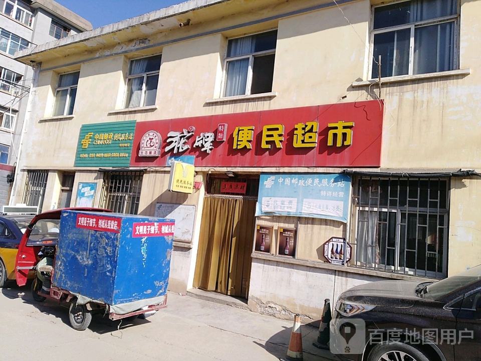 中国邮政(南山巷)