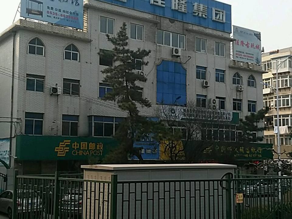 中国邮政(解放路邮政支局)