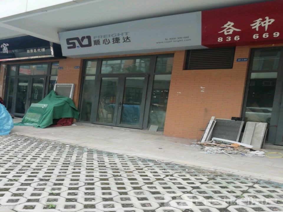 顺心捷达