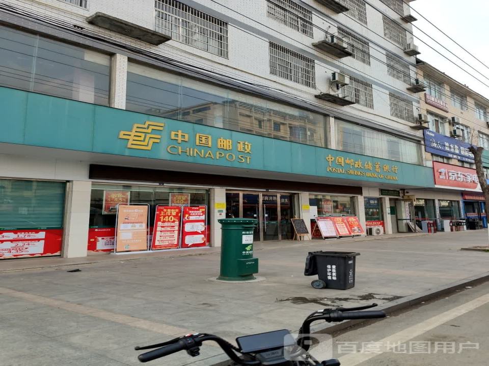 中国邮政(龚场邮政支局)