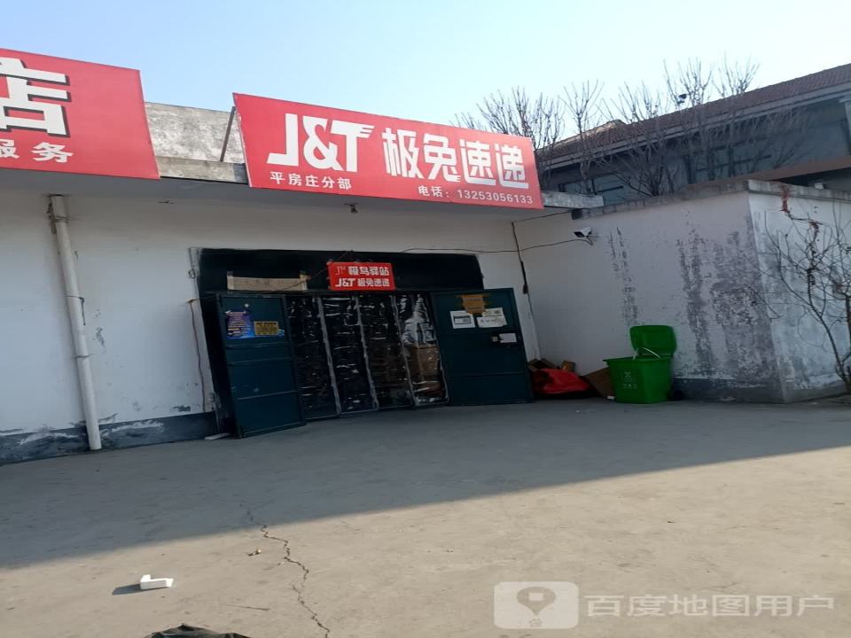 极兔速递