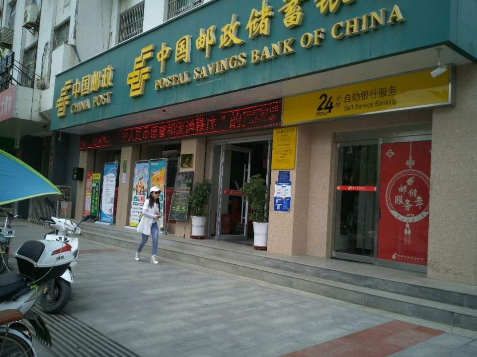 中国邮政(汉白路邮政支局)