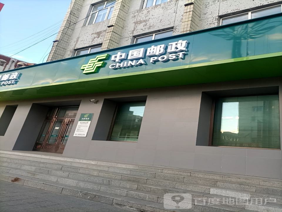 中国邮政(顺德路店)