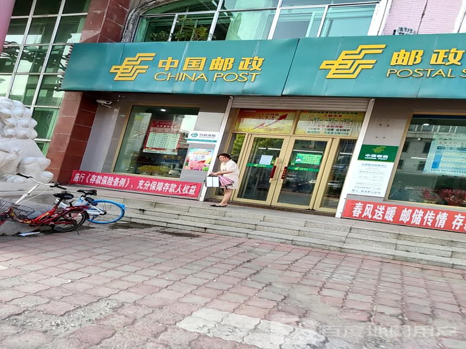 中国邮政(镇东邮电所)