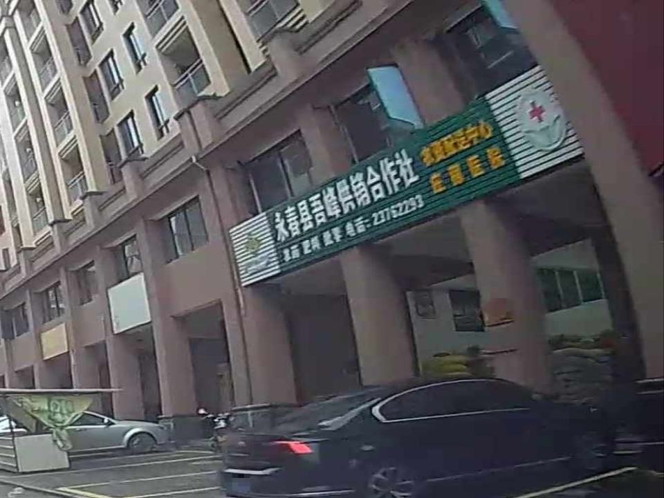 永春县吾峰供销合作社农资配送中心庄稼医院
