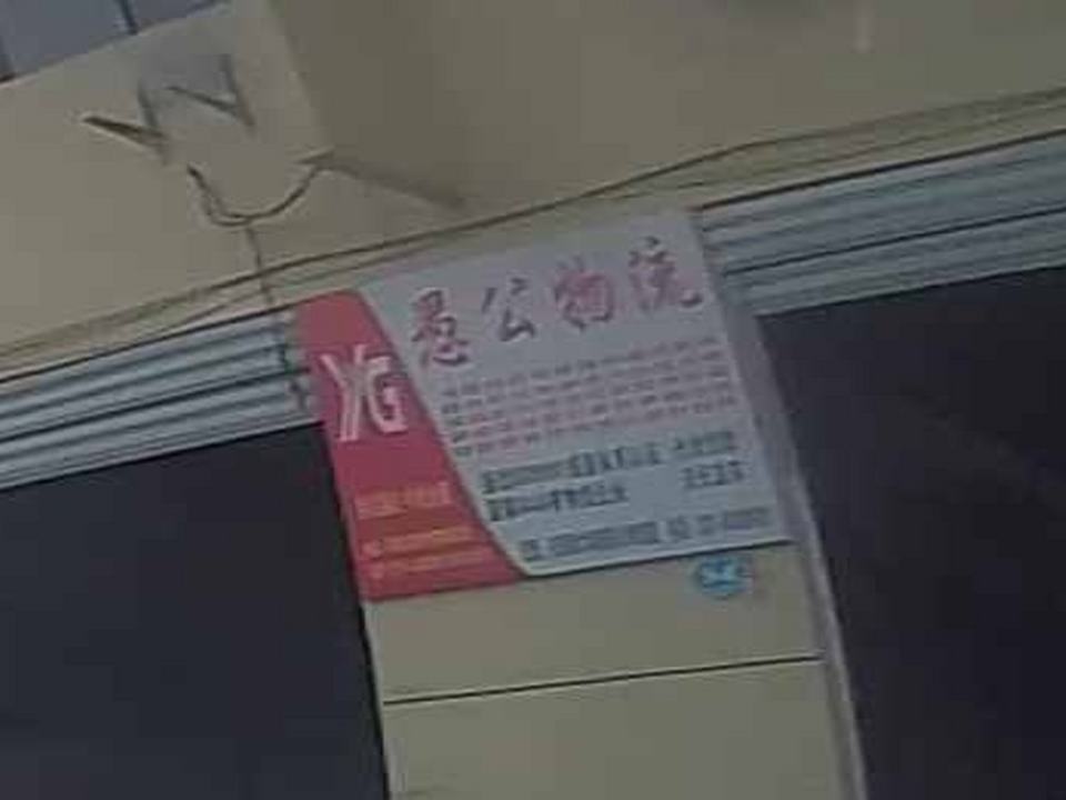 愚公物流