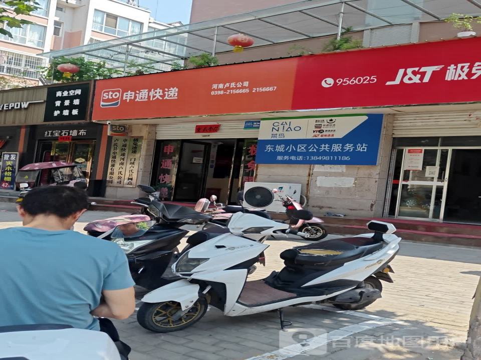 极兔速递