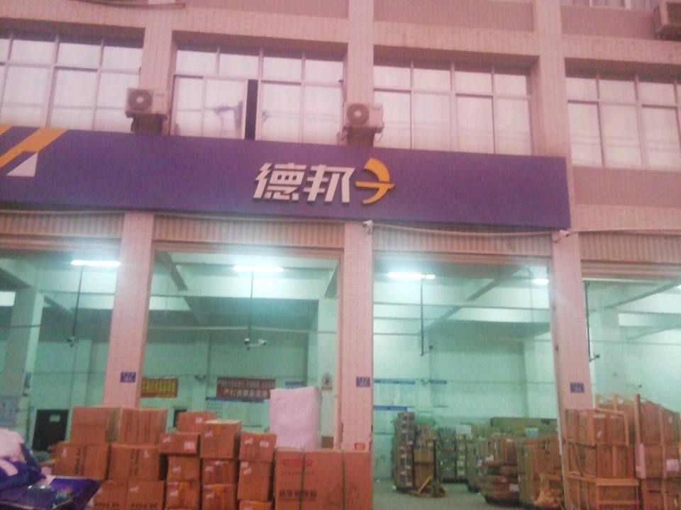 德邦快递(龙岩新罗区龙州工业园营业部)