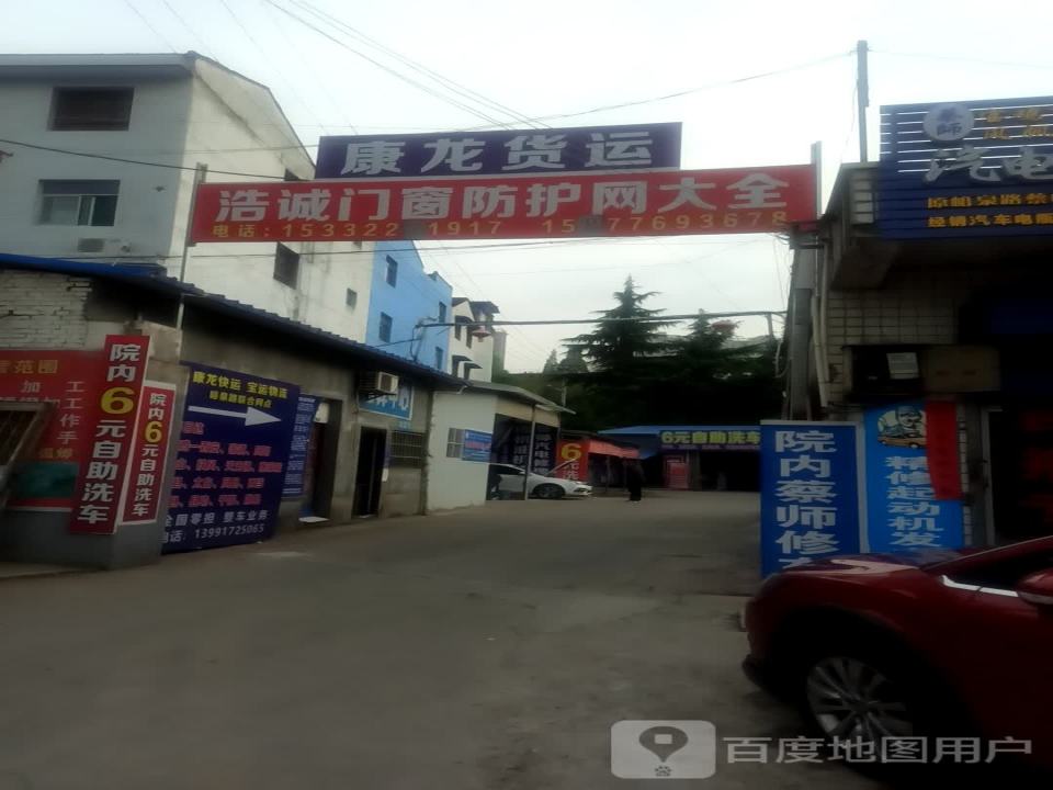 康龙货运