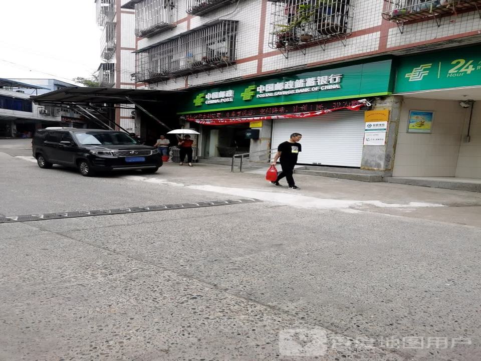 中国邮政(中兴邮政所)