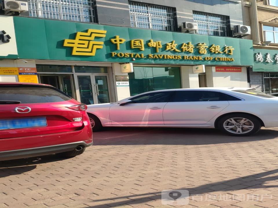 中国邮政(通江路店)