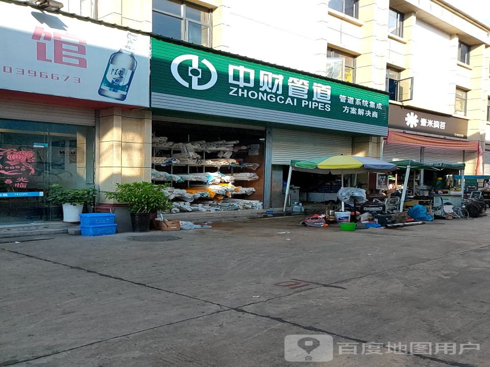 壹米滴答(环城南路店)
