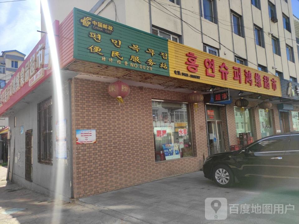 中国邮政便民服务站(东山街)