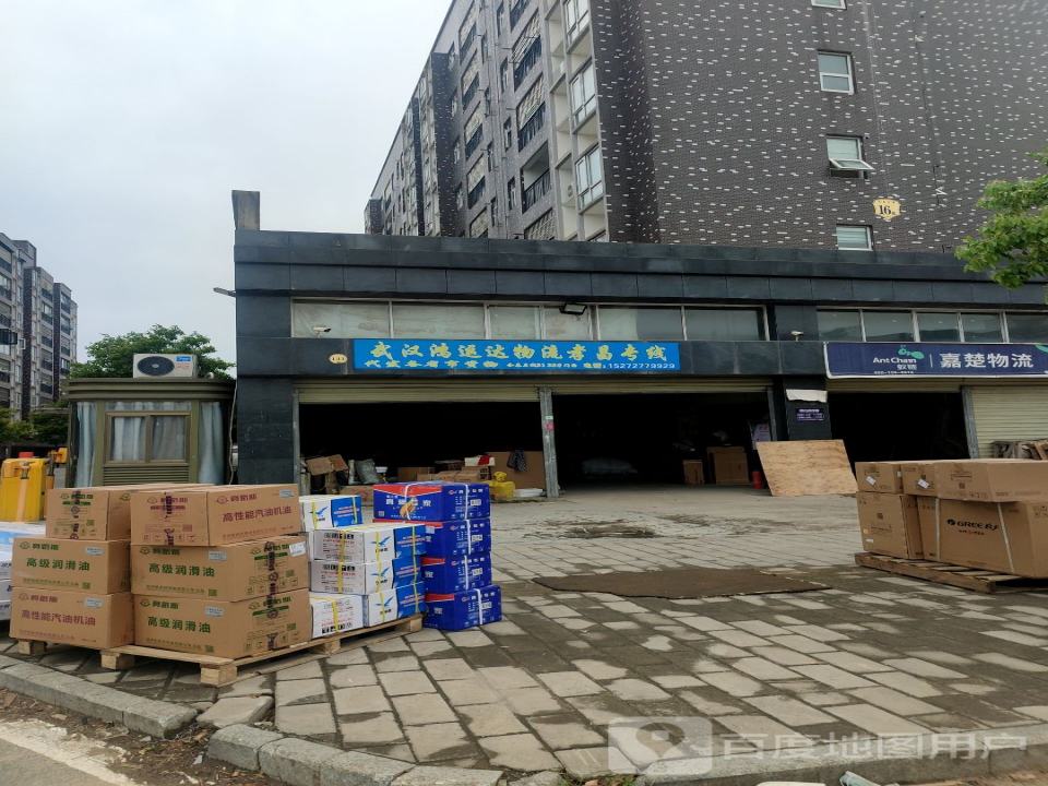 武汉鸿运达物流孝昌专线