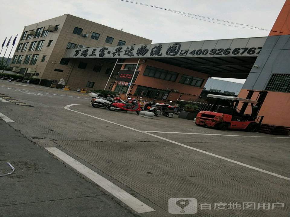 万瑞三富兴达物流园
