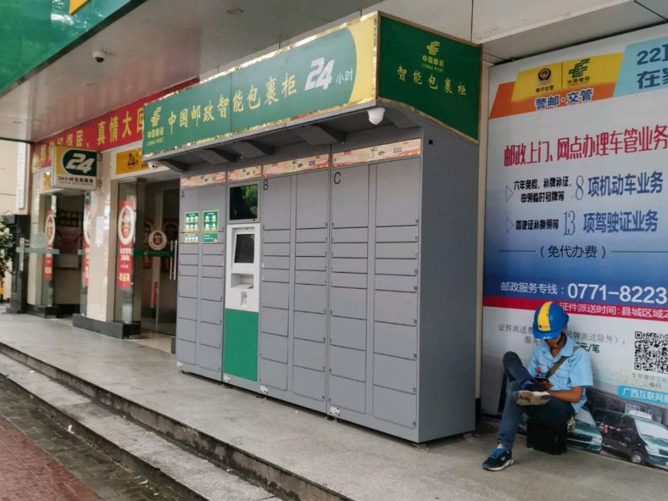 中国邮政(宾阳县邮政局)