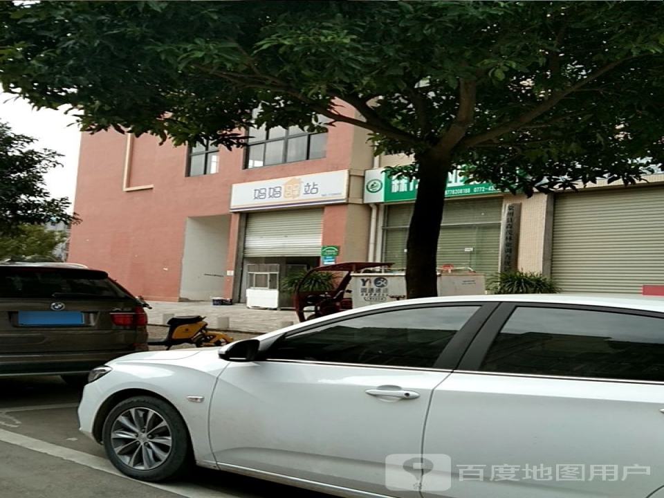 妈妈驿站(银象路店)