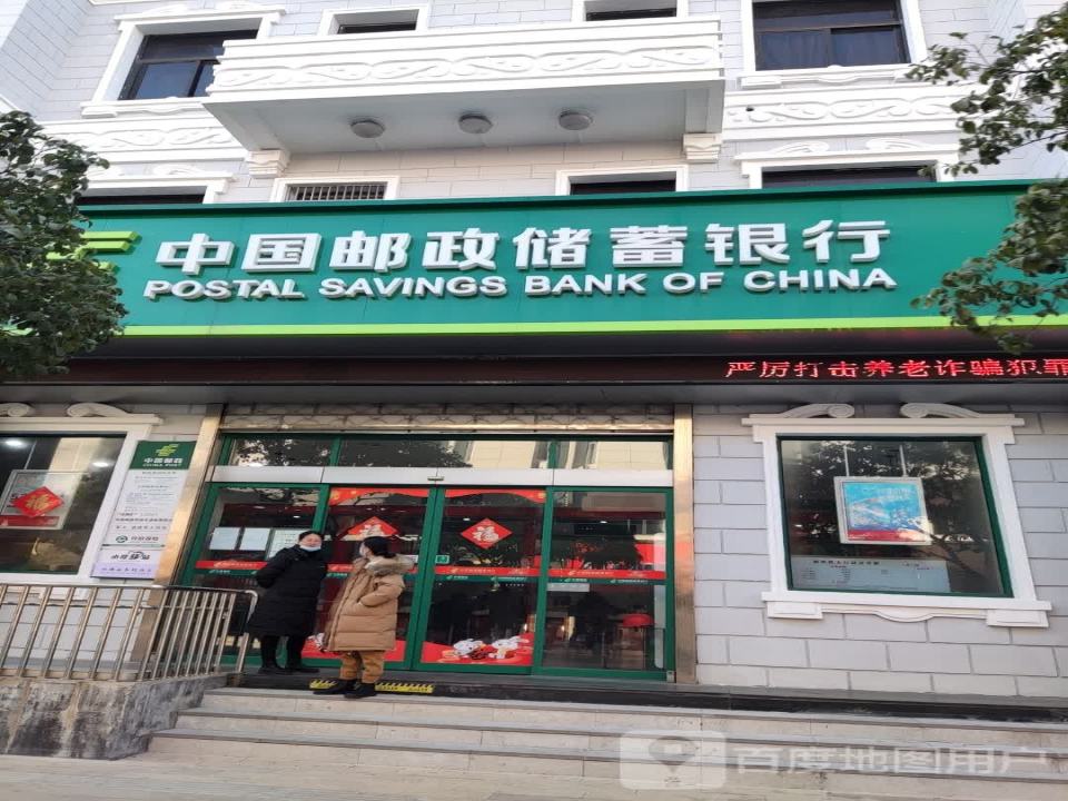中国邮政营业厅(解放路店)