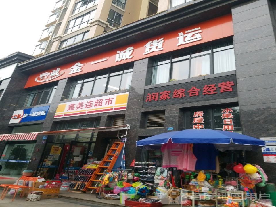 金一诚货运