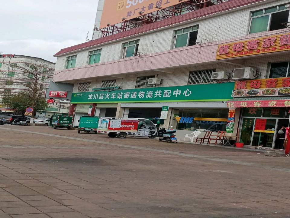 龙川县火车站寄递物流共配中心