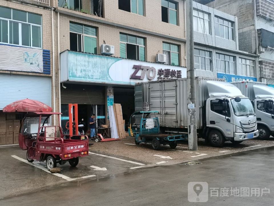 中通快运铅山分公司(鹅湖大道店)